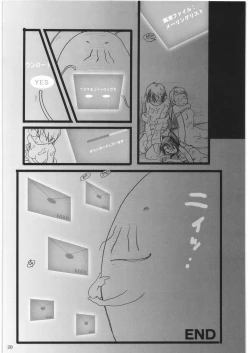 Page 19 of BUGBUG Oyaji Daibousou