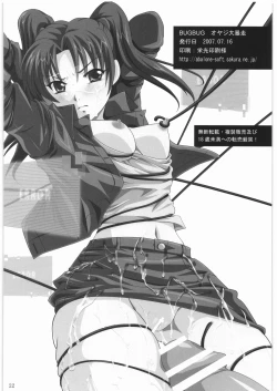 Page 21 of BUGBUG Oyaji Daibousou