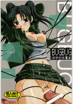 Download BUGBUG Oyaji Daibousou