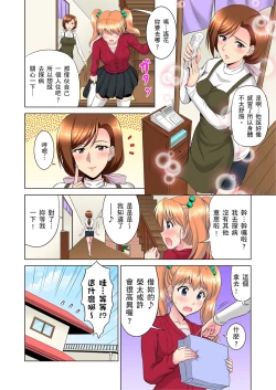 Page 103 of 小哥～想不想嚐嚐…母女丼的滋味？ＪＫ和人妻竟搶著跟我做愛!? 1-9話