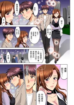 Page 149 of 小哥～想不想嚐嚐…母女丼的滋味？ＪＫ和人妻竟搶著跟我做愛!? 1-9話