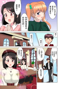 Page 156 of 小哥～想不想嚐嚐…母女丼的滋味？ＪＫ和人妻竟搶著跟我做愛!? 1-9話