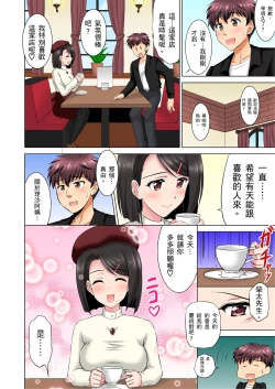 Page 157 of 小哥～想不想嚐嚐…母女丼的滋味？ＪＫ和人妻竟搶著跟我做愛!? 1-9話