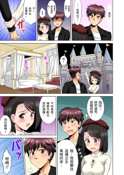 Page 160 of 小哥～想不想嚐嚐…母女丼的滋味？ＪＫ和人妻竟搶著跟我做愛!? 1-9話