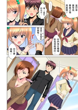 Page 180 of 小哥～想不想嚐嚐…母女丼的滋味？ＪＫ和人妻竟搶著跟我做愛!? 1-9話