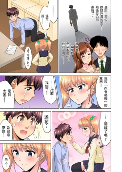 Page 199 of 小哥～想不想嚐嚐…母女丼的滋味？ＪＫ和人妻竟搶著跟我做愛!? 1-9話