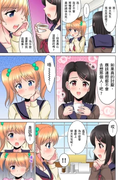 Page 204 of 小哥～想不想嚐嚐…母女丼的滋味？ＪＫ和人妻竟搶著跟我做愛!? 1-9話