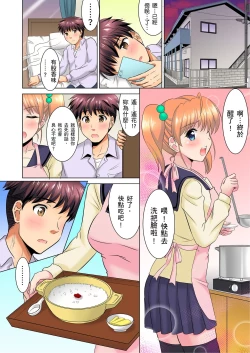 Page 209 of 小哥～想不想嚐嚐…母女丼的滋味？ＪＫ和人妻竟搶著跟我做愛!? 1-9話