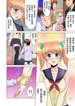 Page 211 of 小哥～想不想嚐嚐…母女丼的滋味？ＪＫ和人妻竟搶著跟我做愛!? 1-9話