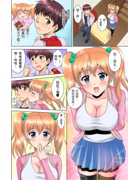 Page 23 of 小哥～想不想嚐嚐…母女丼的滋味？ＪＫ和人妻竟搶著跟我做愛!? 1-9話