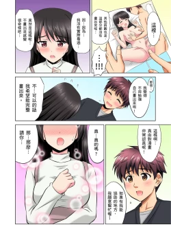 Page 59 of 小哥～想不想嚐嚐…母女丼的滋味？ＪＫ和人妻竟搶著跟我做愛!? 1-9話