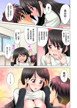 Page 74 of 小哥～想不想嚐嚐…母女丼的滋味？ＪＫ和人妻竟搶著跟我做愛!? 1-9話
