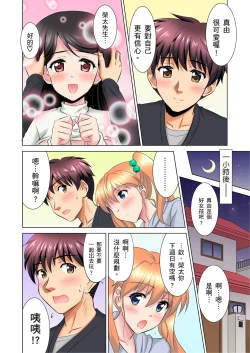 Page 75 of 小哥～想不想嚐嚐…母女丼的滋味？ＪＫ和人妻竟搶著跟我做愛!? 1-9話