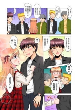 Page 81 of 小哥～想不想嚐嚐…母女丼的滋味？ＪＫ和人妻竟搶著跟我做愛!? 1-9話