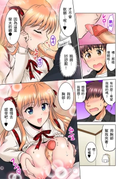 Page 87 of 小哥～想不想嚐嚐…母女丼的滋味？ＪＫ和人妻竟搶著跟我做愛!? 1-9話