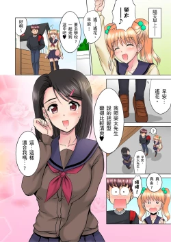 Page 98 of 小哥～想不想嚐嚐…母女丼的滋味？ＪＫ和人妻竟搶著跟我做愛!? 1-9話