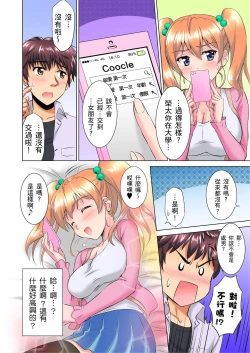 Page 9 of 小哥～想不想嚐嚐…母女丼的滋味？ＪＫ和人妻竟搶著跟我做愛!? 1-9話