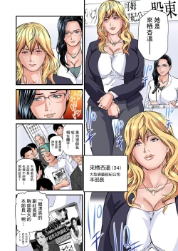 Page 457 of Yokkyuu Fuman no Hitozuma wa Onsen Ryokan de Hageshiku Modaeru | 慾求不滿的人妻在淫蕩溫泉中被放肆瘋狂侵犯 1-28