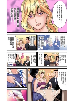 Page 459 of Yokkyuu Fuman no Hitozuma wa Onsen Ryokan de Hageshiku Modaeru | 慾求不滿的人妻在淫蕩溫泉中被放肆瘋狂侵犯 1-28