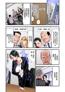 Page 577 of Yokkyuu Fuman no Hitozuma wa Onsen Ryokan de Hageshiku Modaeru | 慾求不滿的人妻在淫蕩溫泉中被放肆瘋狂侵犯 1-28