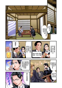 Page 581 of Yokkyuu Fuman no Hitozuma wa Onsen Ryokan de Hageshiku Modaeru | 慾求不滿的人妻在淫蕩溫泉中被放肆瘋狂侵犯 1-28