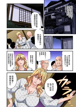 Page 606 of Yokkyuu Fuman no Hitozuma wa Onsen Ryokan de Hageshiku Modaeru | 慾求不滿的人妻在淫蕩溫泉中被放肆瘋狂侵犯 1-28