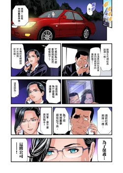 Page 630 of Yokkyuu Fuman no Hitozuma wa Onsen Ryokan de Hageshiku Modaeru | 慾求不滿的人妻在淫蕩溫泉中被放肆瘋狂侵犯 1-28