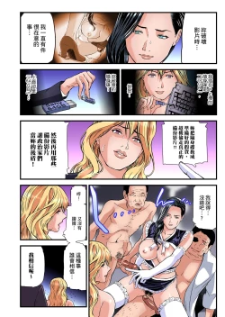 Page 645 of Yokkyuu Fuman no Hitozuma wa Onsen Ryokan de Hageshiku Modaeru | 慾求不滿的人妻在淫蕩溫泉中被放肆瘋狂侵犯 1-28