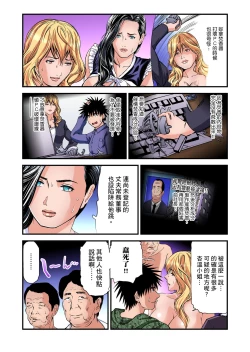 Page 647 of Yokkyuu Fuman no Hitozuma wa Onsen Ryokan de Hageshiku Modaeru | 慾求不滿的人妻在淫蕩溫泉中被放肆瘋狂侵犯 1-28