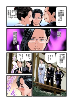 Page 669 of Yokkyuu Fuman no Hitozuma wa Onsen Ryokan de Hageshiku Modaeru | 慾求不滿的人妻在淫蕩溫泉中被放肆瘋狂侵犯 1-28