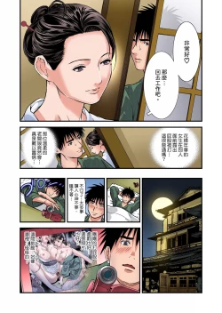 Page 84 of Yokkyuu Fuman no Hitozuma wa Onsen Ryokan de Hageshiku Modaeru | 慾求不滿的人妻在淫蕩溫泉中被放肆瘋狂侵犯 1-28