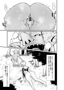 Page 7 of Isekai no onnatachi 2.0