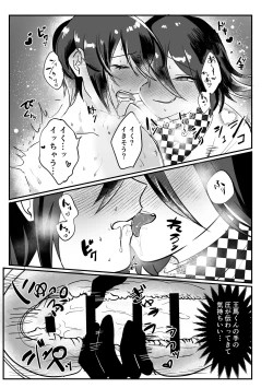 Page 8 of Saihara-chan No ××× O Ijiritai!
