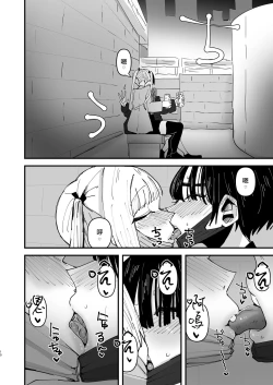 Page 10 of SNS de Yuumei na  Cosplayer Futari ga Ecchi Suru dake  |  只是兩位SNS知名Coser做愛而已