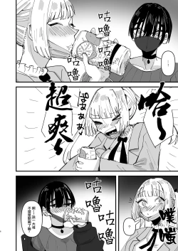 Page 6 of SNS de Yuumei na  Cosplayer Futari ga Ecchi Suru dake  |  只是兩位SNS知名Coser做愛而已