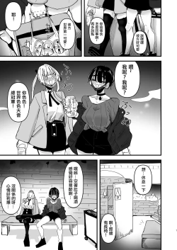 Page 7 of SNS de Yuumei na  Cosplayer Futari ga Ecchi Suru dake  |  只是兩位SNS知名Coser做愛而已