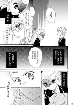 Page 14 of Hoshi no Kakera