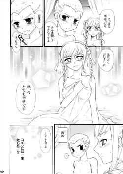 Page 31 of Hoshi no Kakera