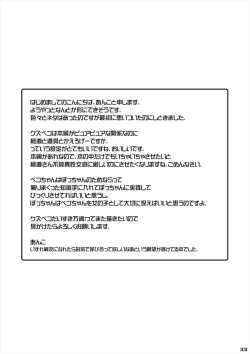 Page 32 of Hoshi no Kakera