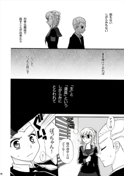 Page 5 of Hoshi no Kakera