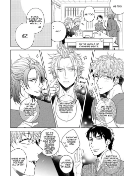 Page 8 of Yarisugi Party Night!