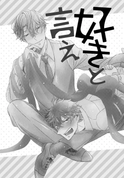 Page 8 of 3-kai Mawatte Suki to Ie | Turn 3 Times and Tell Me You Love Me