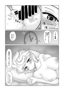 Page 13 of Unryuu no Nagai Gogo