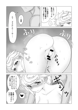 Page 14 of Unryuu no Nagai Gogo