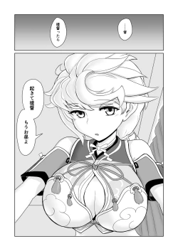 Page 2 of Unryuu no Nagai Gogo