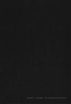 Page 176 of Kawaii Senpai no Kaigoroshikata | How to Keep a Cute Senpai until He Dies