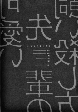 Page 5 of Kawaii Senpai no Kaigoroshikata | How to Keep a Cute Senpai until He Dies