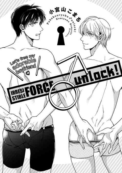 [Komiyama Komachi] Fukakouryoku unlock! | Irresistible Force unlock! (Tachi Neko Soudatsu BL) [English] {Exiled Rebels Scans} [Digital]