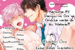 Page 172 of Karisuma AV Danyuu no Ore ga Omocha nanka de iku Wakenai!!! | There's No Way a Charismatic AV Actor Like Me Would Come From a Sex Toy!!!