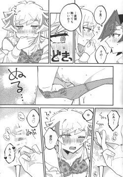 Page 16 of Sugar Raised Honeymoon